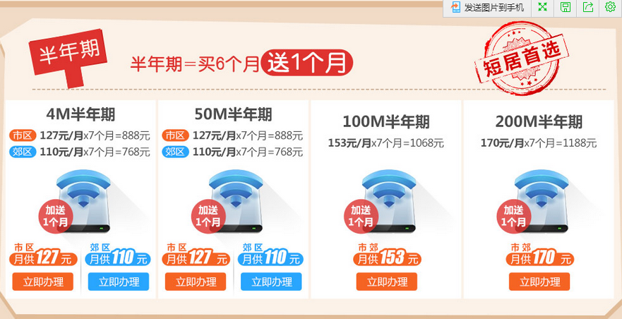 2023年黄南联通宽带资费套餐一览表-黄南联通宽带资费