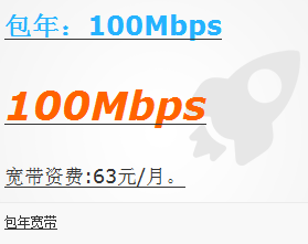西安包年宽带100Mbps.png
