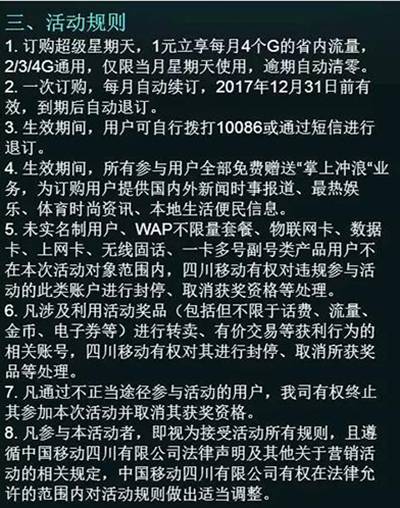 7GB特惠流量来袭，带TA回家吧！.jpg