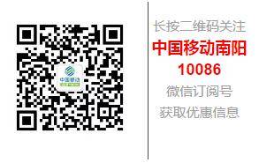 南阳移动1.jpg