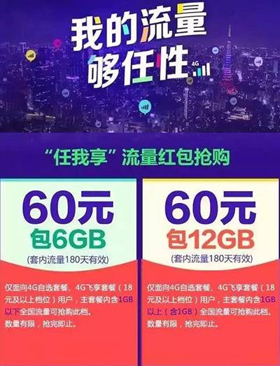 又搞事情！12G国内流量半年包，限时疯抢中~.jpg