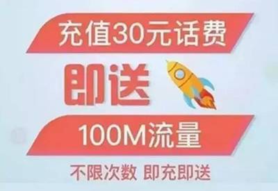 月初要充话费，月底要买流量.jpg