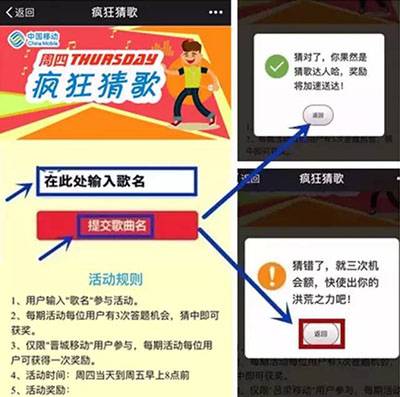 疯狂猜歌回归 相约周四，猜歌领300M流量！ (2).jpg