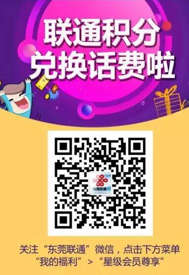 积分兑换话费啦.jpg
