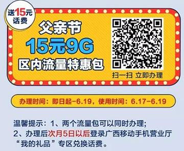0元=10G流量！6月16-19日不限量领取！.jpg
