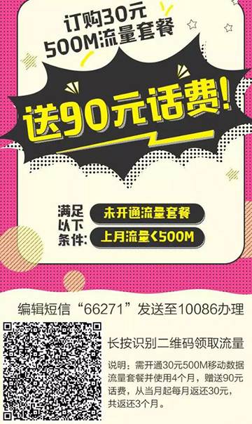 这个流量包不要钱了，点击速领！.jpg