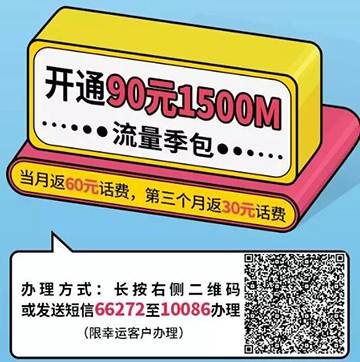 这个流量包不要钱了，点击速领.jpg