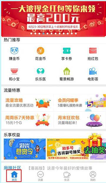 高200元现金红包即将火热开抢！.jpg
