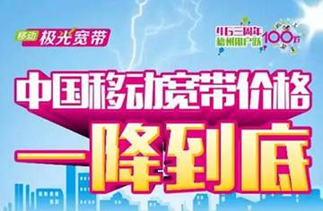 存100元，送100M光宽带！.jpg