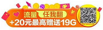 点击领取您的300M和500M免费流量！.jpg