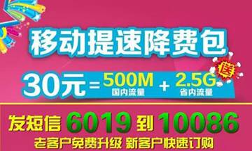 500M秒变3G，不要白不要！.jpg