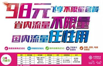 不限流量！多人共享！每月低至38元.jpg