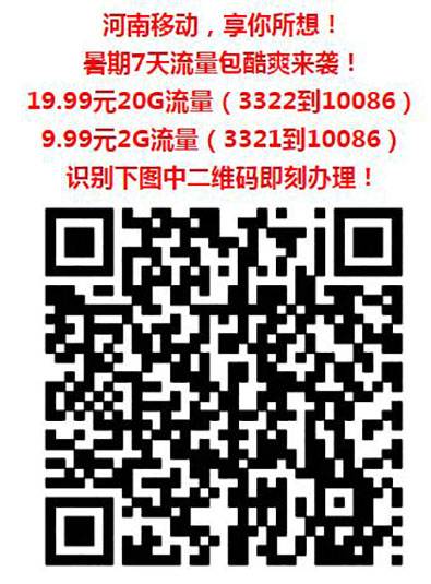 南阳移动.jpg