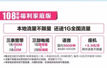 资阳流量不限量来了，任性开启你的高姿态！.jpg