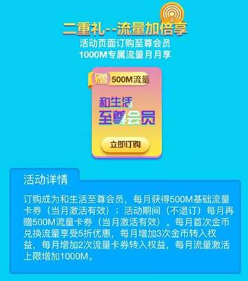5元1000M流量！整月通用！拒绝套路！.jpg