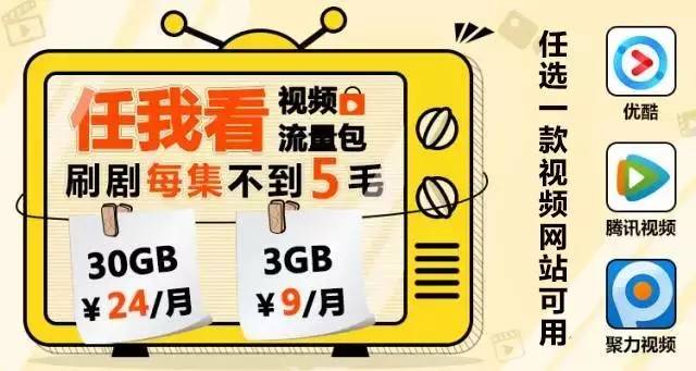 3G＝9元！追剧根本停不下来！ (2).jpg