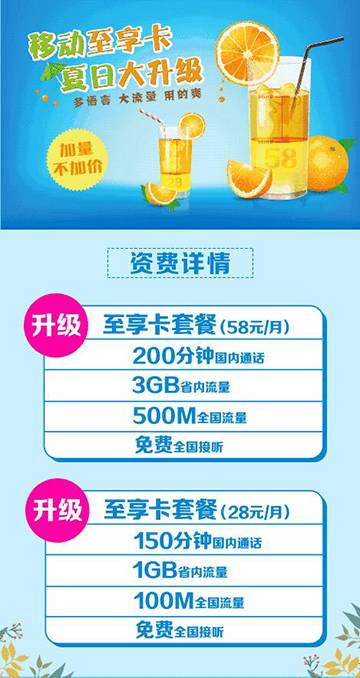 合肥移动活动.jpg
