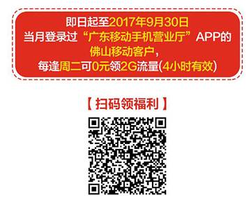 还有0元2G治愈你不想上班的心~.jpg
