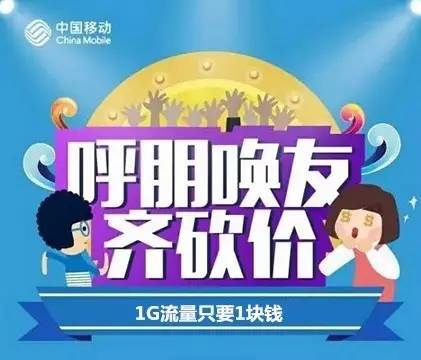 @所有人，1元1G就问你要不要 (1).jpg