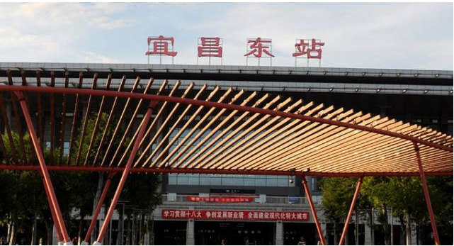 宜昌东站