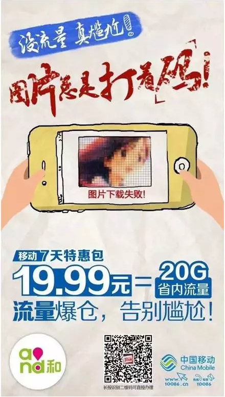 南阳移动