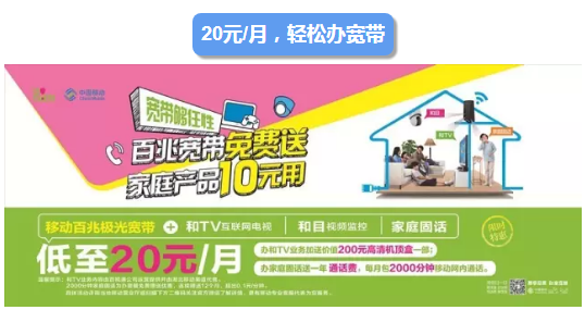 襄阳移动