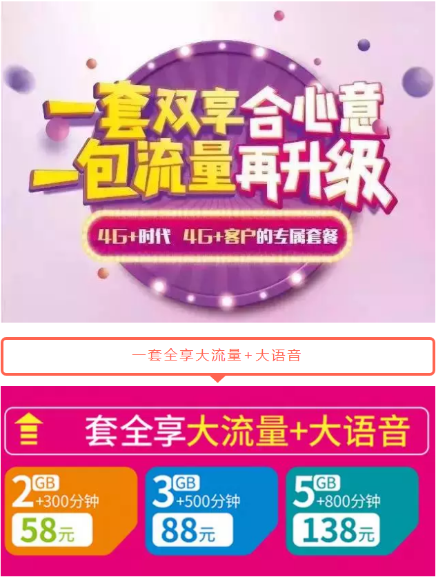 汉中移动