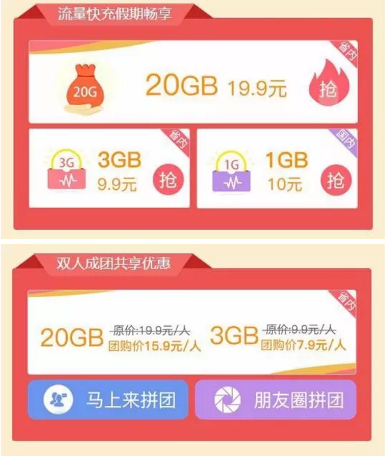 菏泽移动