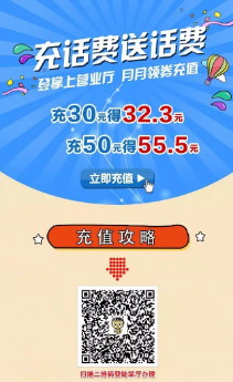 菏泽移动
