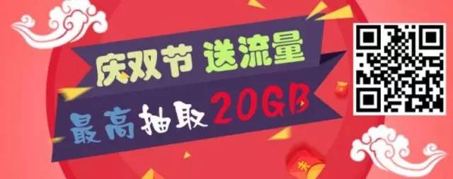 1元500MB无限叠加！流量管饱!!! (1).jpg