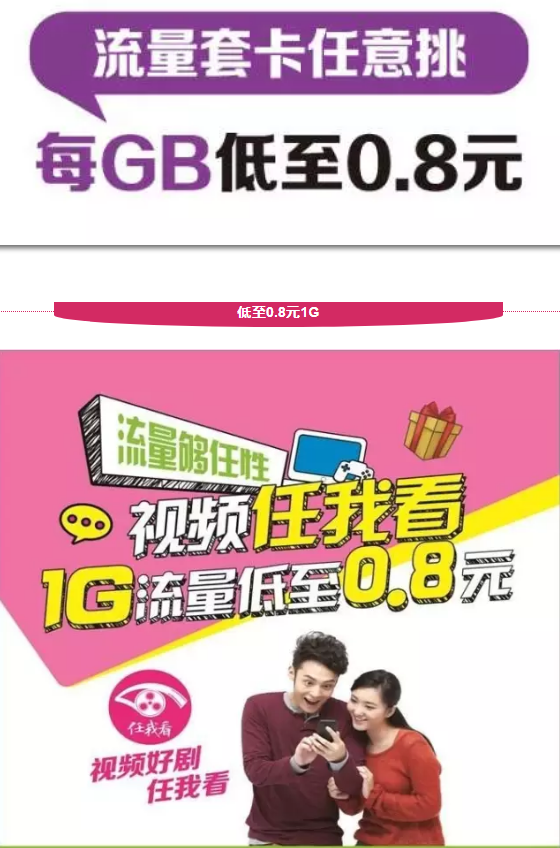 襄阳移动