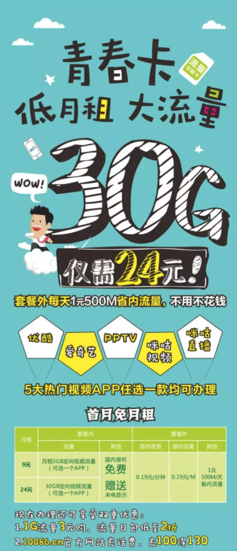 柳州移动