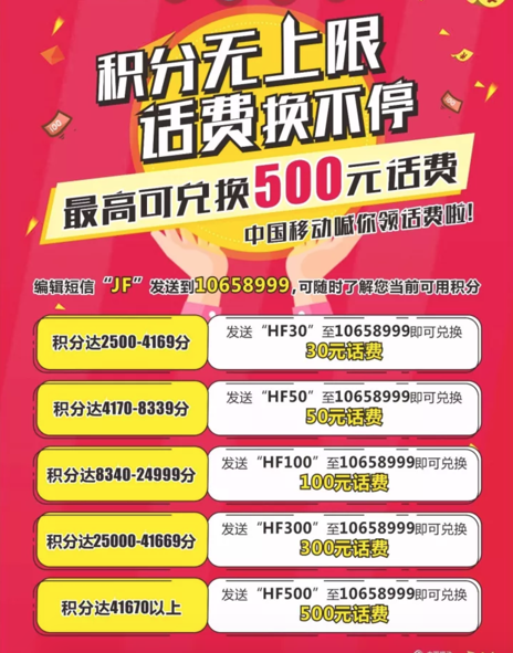 柳州移动