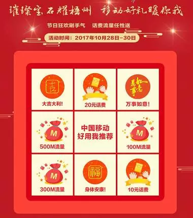 梧州移动
