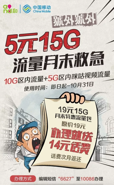 梧州移动