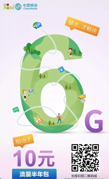 梧州移动