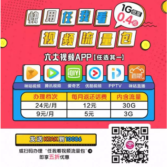 汕头移动