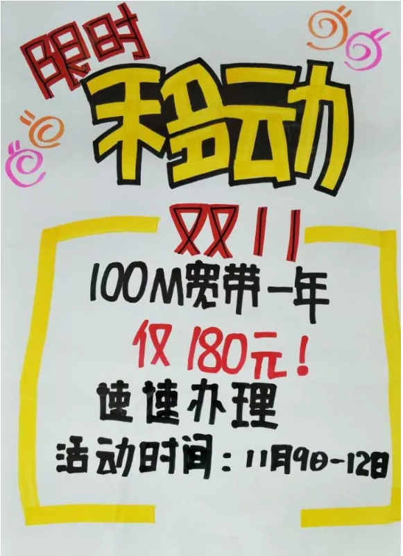 菏泽移动