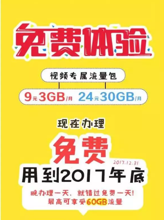 菏泽移动