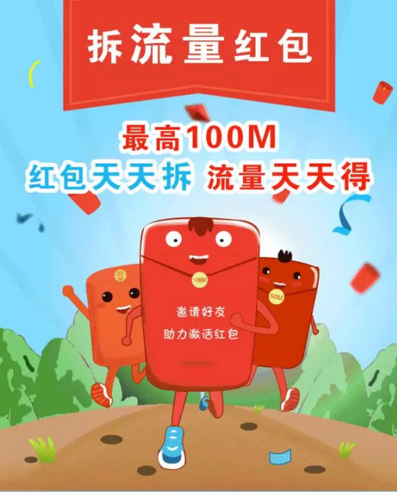 菏泽移动