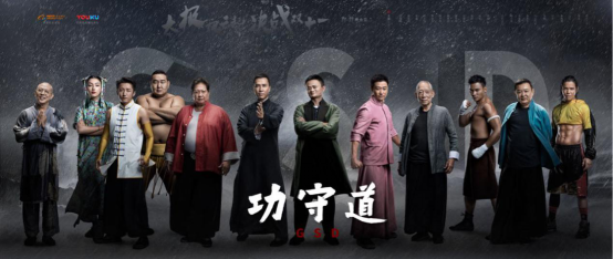 功守道