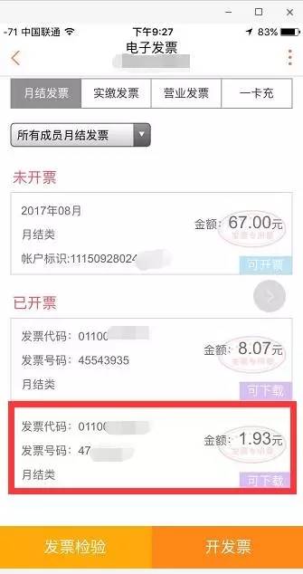 信阳联通