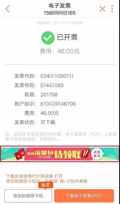 信阳联通流量