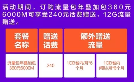 白山移动