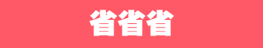 白山移动