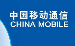 移动