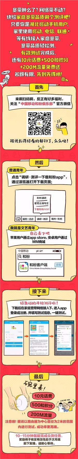 恩施移动宽带