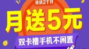 阿坝电信9元随心卡套餐