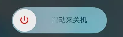 关机