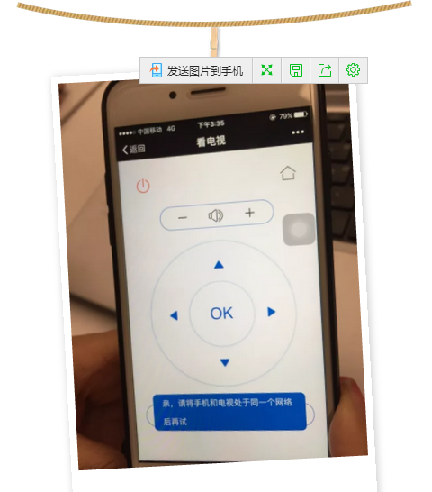 红外线功能